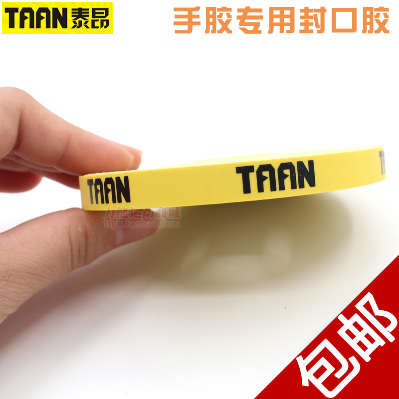 Taiang Badminton racket Hand gel Sealed plastic Tennis racket fixed Sweat band Sealed plastic tape Grip glue Rubber stripin the Sports/Yoga/Fitness/Fans supplies , Badminton , Hand gel/Sweat band category - from Buy2taobao.com to provide professional Taobao agent buy service