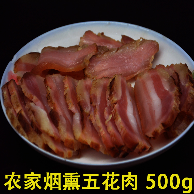 逍遥巫溪重庆土特产烟熏土猪五花肉三线肉 农家自制小块腊肉在类目 粮油米面/南北干货/调味品, 南北干货/肉类干货, 熏腊/香肠/火腿制品, 腊/腌肉中 - 来自Buy2taobao.com提供专业的淘宝代购服务