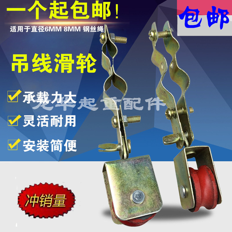 Drive Cable Hanging wire pulley Crane Electric hoist Cable Hanging wire Pulley Long clip Hanging wire pulleyin the Hardware/Tool , Mechanical Hardware , Lifting tackle category - from Buy2taobao.com to provide professional Taobao agent buy service