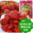 台湾一番大湖草莓干 KKfood进口零食特产 京粤江浙沪满68元包邮 台湾一番大湖草莓干 KKfood进口零食特产 京粤江浙沪满68元包邮