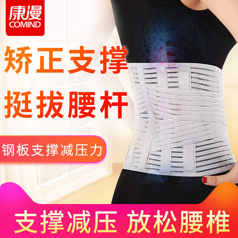 Kang Man Lumbar disc Outstanding Warm Belt Back pain Protection belt keep warm Lumbar disc Psoas Strain Malein the Personal Care/Health/Massage equipment , Home health care equipment , Health protectors(Waist/Knee/Leg) category - from Buy2taobao.com to provide professional Taobao agent buy service