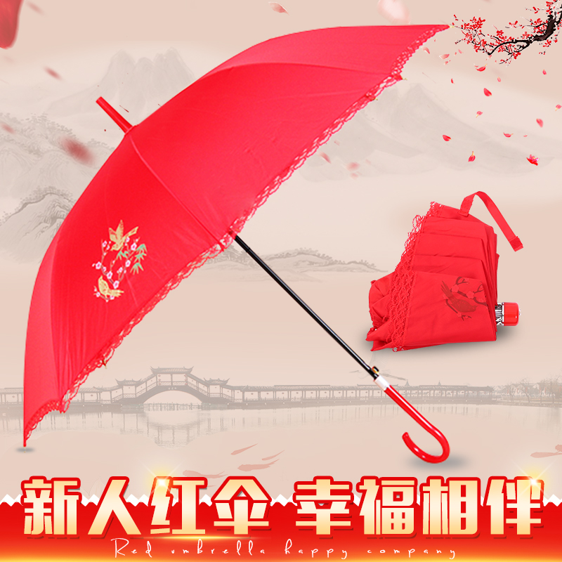 麥達令 婚慶回禮結婚大紅傘長柄新娘陪嫁傘三折蕾絲折疊遮陽雨傘在類目 居家日用, 傘/雨具/防雨/防潮, 傘中 - 來自Buy2taobao.com提供專業的淘寶代購服務