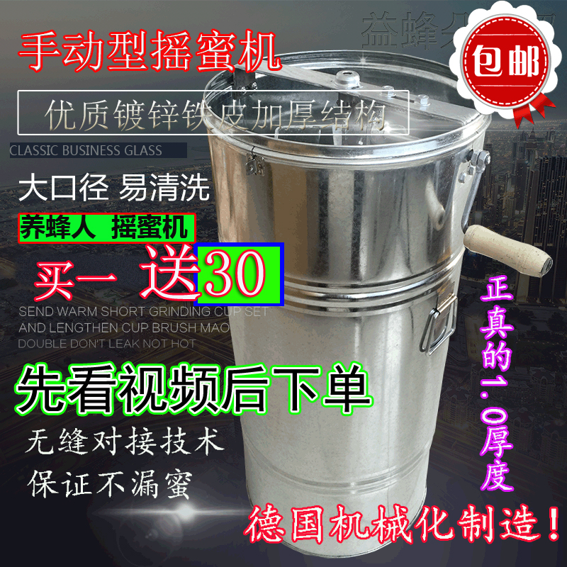 养蜂工具加厚铁皮摇蜜机镀锌打糖机甩蜜机蜂蜜分离机泡沫纸箱包装在类目 传统滋补营养品, 蜂产品, 其它蜂产品中 - 来自Buy2taobao.com提供专业的淘宝代购服务