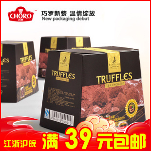  巧罗手工松露巧克力 8种口味 400克 礼盒装！零食