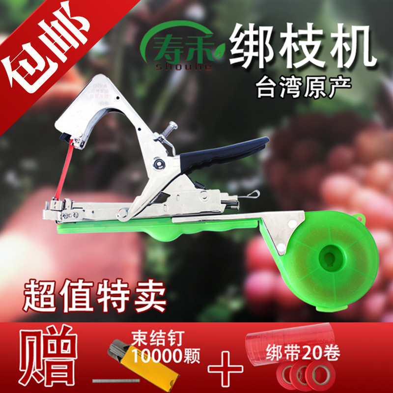 绑枝机绑蔓机葡萄西红柿番茄黄瓜绑枝捆绑机通用胶带绑钉子钉带在类目 鲜花速递/花卉仿真/绿植园艺, 园艺用品, 其它园艺用品中 - 来自Buy2taobao.com提供专业的淘宝代购服务