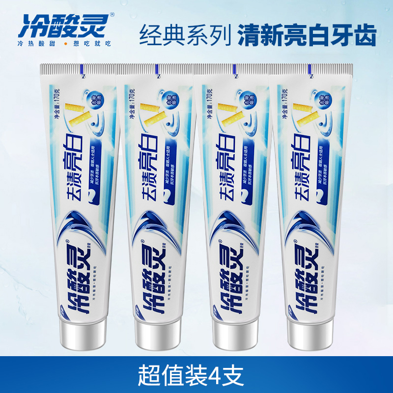 冷酸灵去渍亮白双重抗敏感留兰薄荷香型套装170g*4支组合美白牙齿在类目 洗护清洁剂/卫生巾/纸/香薰, 洗发沐浴/个人清洁, 口腔护理, 牙膏中 - 来自Buy2taobao.com提供专业的淘宝代购服务
