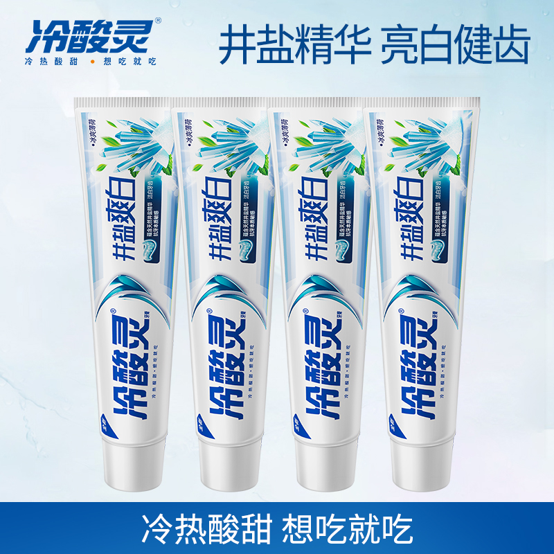 冷酸靈井鹽爽白雙重抗敏感牙膏 爽白牙齒110g*4支裝組合 美白牙齒在類目 洗護清潔劑/衛生巾/紙/香薰, 洗髮沐浴/個人清潔, 口腔護理, 牙膏中 - 來自Buy2taobao.com提供專業的淘寶代購服務