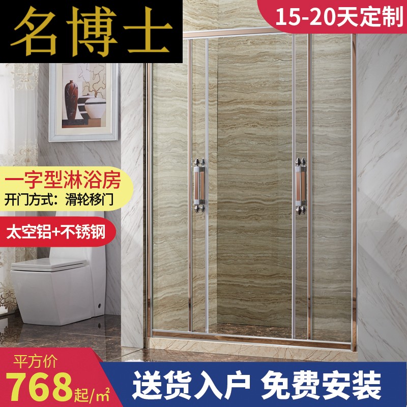 整体一字型淋浴房定制浴室隔断卫生间钢化玻璃屏风 ts-3615玫在类目 家装主材, 卫浴用品, 淋浴房, 整体淋浴房中 - 来自Buy2taobao.com提供专业的淘宝代购服务
