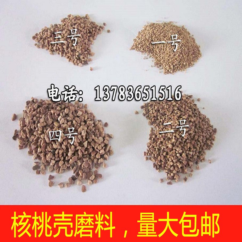 核桃壳磨料振动滚筒抛光机用核桃砂粒研磨料核桃壳佛珠抛光材料|ruв категории оборудование/инструменты, электрический инструмент, машина полировки - от Buy2taobao.com для оказания профессиональной услуги покупки агента Taobao