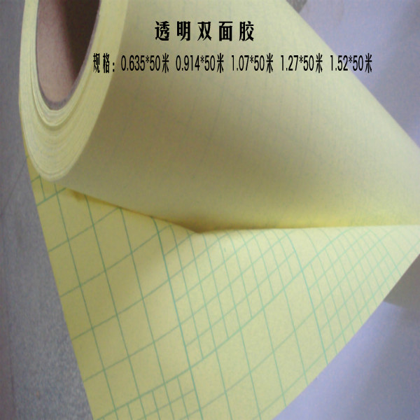 透明雙面膠寬幅無痕1米廣告裝飾畫制作膠粘制品PVC卷材 0.635*50在類目 電子詞典/電紙書/文化用品, 膠粘用品, 膠帶/膠紙/膠條中 - 來自Buy2taobao.com提供專業的淘寶代購服務