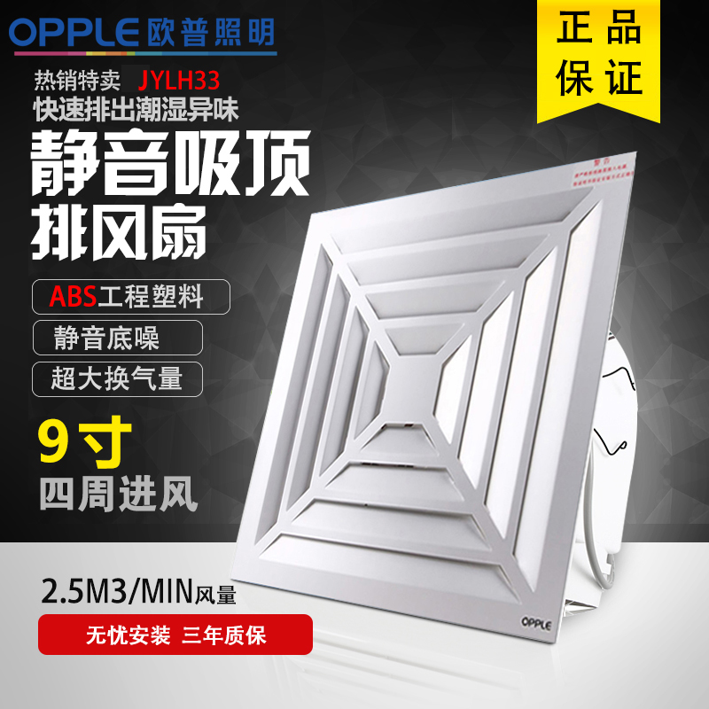 Op lighting Integrate suspended ceiling Ventilator kitchen TOILET Shower Room Embedded system Fan Ventilation fanin the Decoration main material , Integrated ceiling , Appliance Module , Ventilation module category - from Buy2taobao.com to provide professional Taobao agent buy service