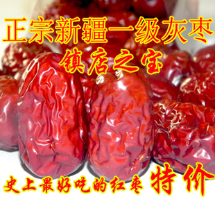  新疆特产干果零食大枣若羌灰枣一级大红枣独立小包装500g特价批发