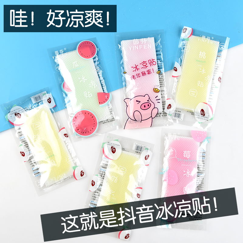 夏天降温神器冰凉贴学生消暑制冷冰贴提神退烧清凉贴手机降温度贴|ruв категории начало ежедневно, вентилятор/мини - вентилятор/аксессуары/лед колодка/лед штукатурка, лед штукатурка - от Buy2taobao.com для оказания профессиональной услуги покупки агента Taobao