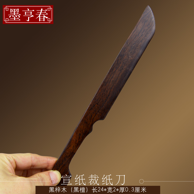 包邮红酸枝木裁剪宣纸黑檀木毛边纸实木裁剪纸刀实木制宣纸裁纸刀在类目 电子词典/电纸书/文化用品, 裁剪用品, 美工刀中 - 来自Buy2taobao.com提供专业的淘宝代购服务