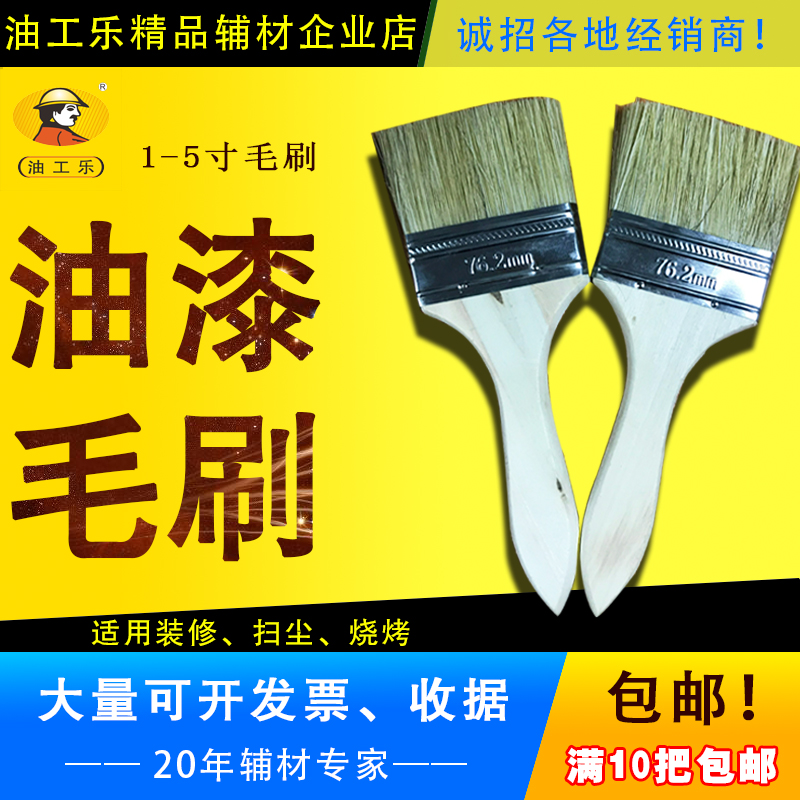 油漆刷鬃豬毛刷長毛 棕毛刷船用刷1寸/2寸/2.5寸/3寸/4寸/5寸包郵在類目 五金/工具, 手動工具, 其他手動工具, 油漆刷/滾筒中 - 來自Buy2taobao.com提供專業的淘寶代購服務