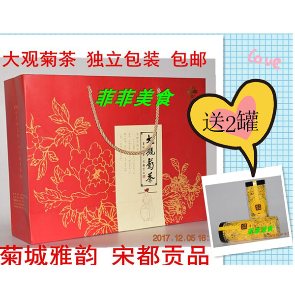 Kaifeng Grand Chrysanthemum tea Herbal tea A Watkins Yellow chrysanthemum Chrysanthemum Tea Box 2in the Tea , Replacement/Flowers/Fruit/Tea reprocessing , Replacement/Herbal Tea category - from Buy2taobao.com to provide professional Taobao agent buy service