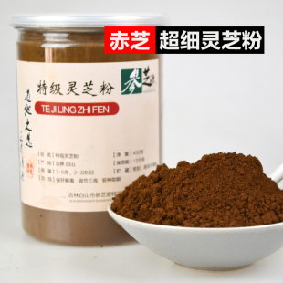  参芝源 正品长白山赤芝超细灵芝粉含菌丝孢子粉 400g罐装