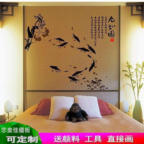 Wall painting template paste DIY Graffiti Hollow Template Coloured drawing Template Wall clothing Template Fengshui Cai Koi Nine Fishin the Home accessories , Stickers , Wall Stickers category - from Buy2taobao.com to provide professional Taobao agent buy service