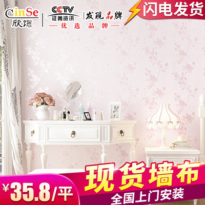 欣饰温馨美式无缝墙布壁布家用欧式简约现代客厅北欧壁纸卧室墙纸