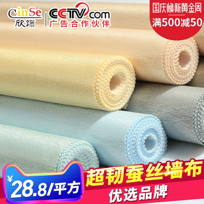 无缝壁布蚕丝墙布欧式美式纯色条纹卧室壁纸客厅现代简约素色墙纸