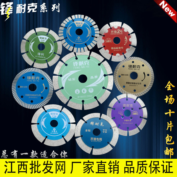 金刚石锯片云石片开墙开槽微晶玻璃专用石材通用切割片|ruв категории оборудование/инструменты, электрический инструмент, мрамор - от Buy2taobao.com для оказания профессиональной услуги покупки агента Taobao