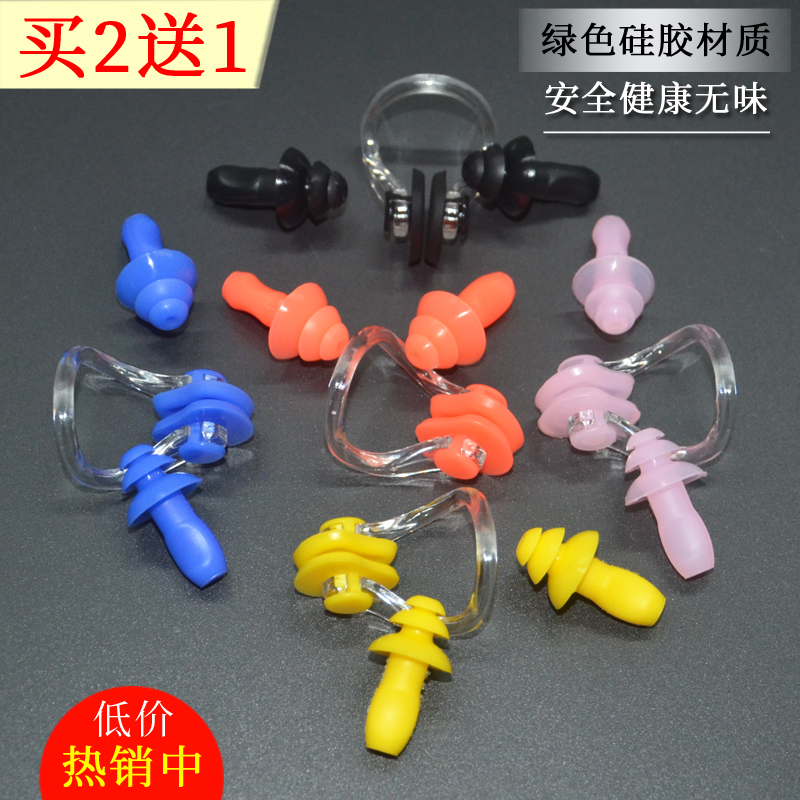 高档游泳硅胶鼻夹耳塞防水耳塞舒适柔软硅胶鼻夹 盒装鼻夹耳塞|ruв категории движение/йога/фитнес/фанаты товаров, плавание, плавательный оборудования, носовой зажим - от Buy2taobao.com для оказания профессиональной услуги покупки агента Taobao