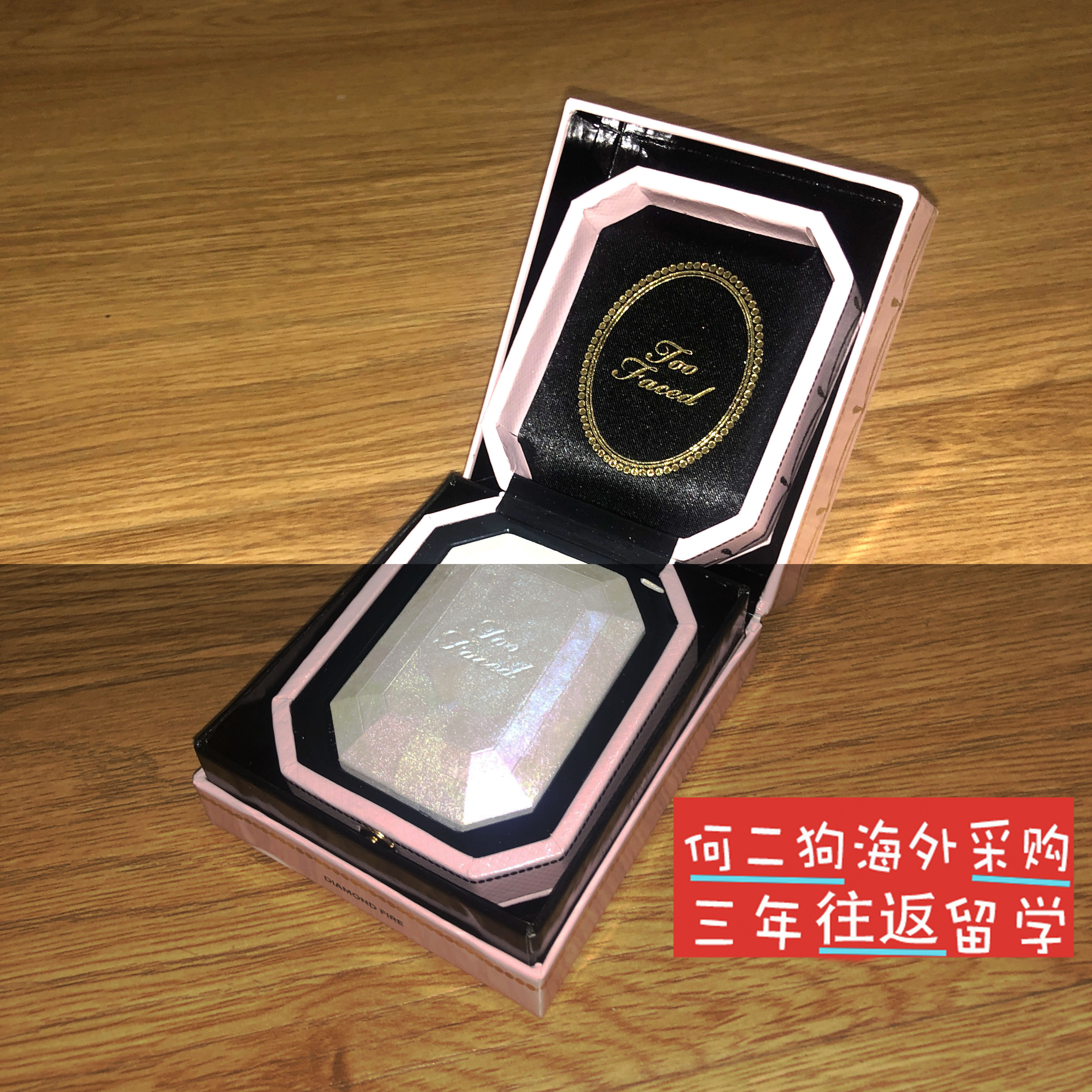 too faced钻石高光修容盘幻彩高光粉饼diamond highlighter在类目 彩妆/香水/美妆工具, 高光中 - 来自Buy2taobao.com提供专业的淘宝代购服务