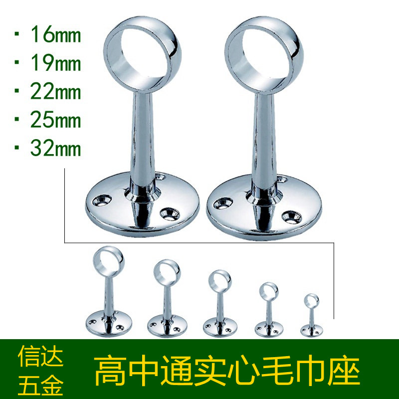 不锈钢管配件 高中通 管座 毛巾座中座 管托 高法兰 实心 1对价在类目 基础建材, 家用五金, 家具五金, 衣杆中 - 来自Buy2taobao.com提供专业的淘宝代购服务