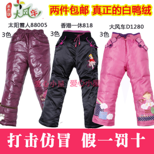  2件包邮正品女童外穿羽绒裤子新款加厚中大童儿童羽绒服松紧棉裤
