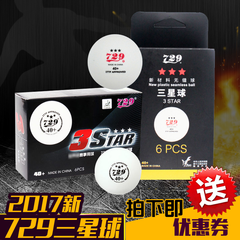 正品729三星乒乓球新材料40+无缝乒乓球 全运会指定用球 三星乒乓在类目 运动/瑜伽/健身/球迷用品, 乒乓球, 乒乓球中 - 来自Buy2taobao.com提供专业的淘宝代购服务