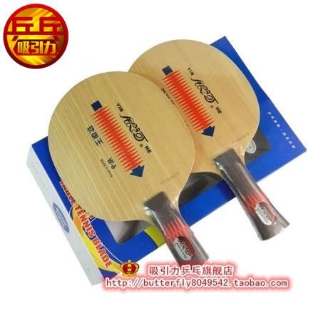 吸引力 银河新品W系列 W-5软碳王【W5】乒乓球拍底板|ruв категории движение/йога/фитнес/фанаты товаров, настольный теннис, пинг - понг слово - от Buy2taobao.com для оказания профессиональной услуги покупки агента Taobao