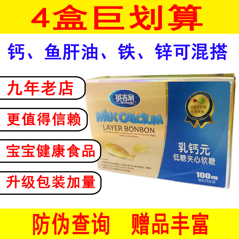 3送1 英吉利乳钙DHA 宝宝补钙 婴幼儿钙 送湿巾|msdalam kategori susu tepung/makanan tambahan/makanan/makanan ringan, pemakanan bayi, Ca, Fe, Zn - dari Buy2taobao.com untuk memberikan perkhidmatan ejen Taobao profesional membeli