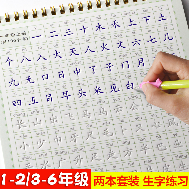 1-6兒童凹槽字帖三四五六年級練字帖數字描紅本小學生楷書初學者在類目 玩具/童車/益智/積木/模型, 學習/實驗/繪畫文具, 描紅本/塗色本中 - 來自Buy2taobao.com提供專業的淘寶代購服務