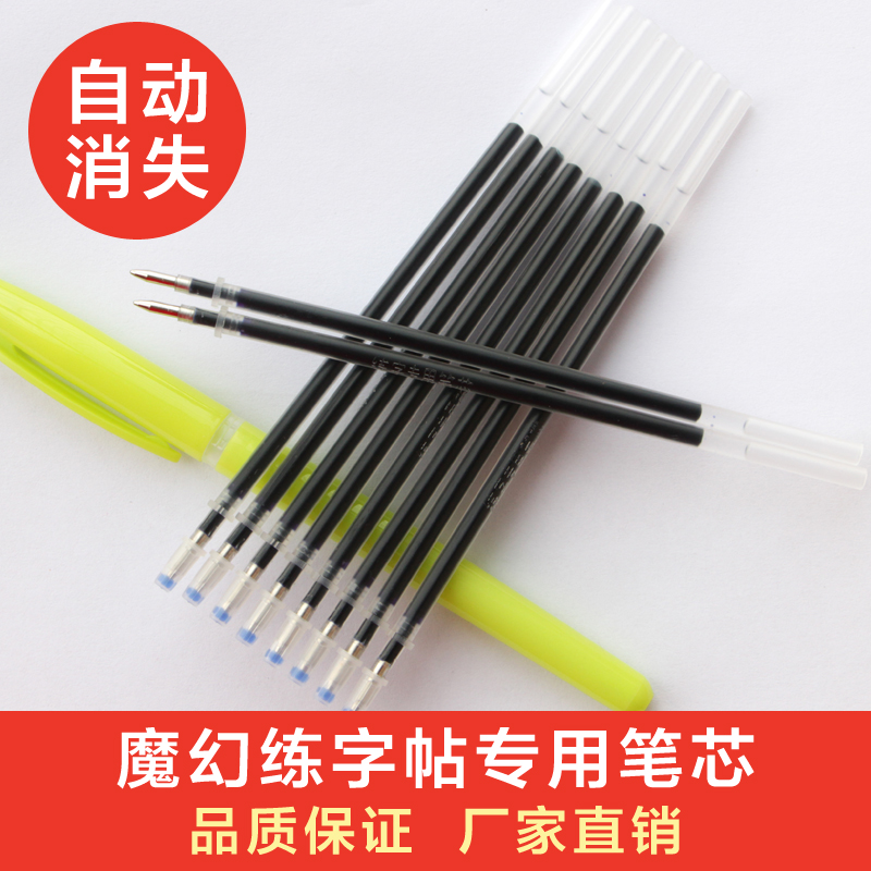 练字帖笔芯凹槽专用自动消失笔芯魔法魔幻退色记忆笔字帖褪色笔芯在类目 电子词典/电纸书/文化用品, 笔类/书写工具, 其它功能笔中 - 来自Buy2taobao.com提供专业的淘宝代购服务