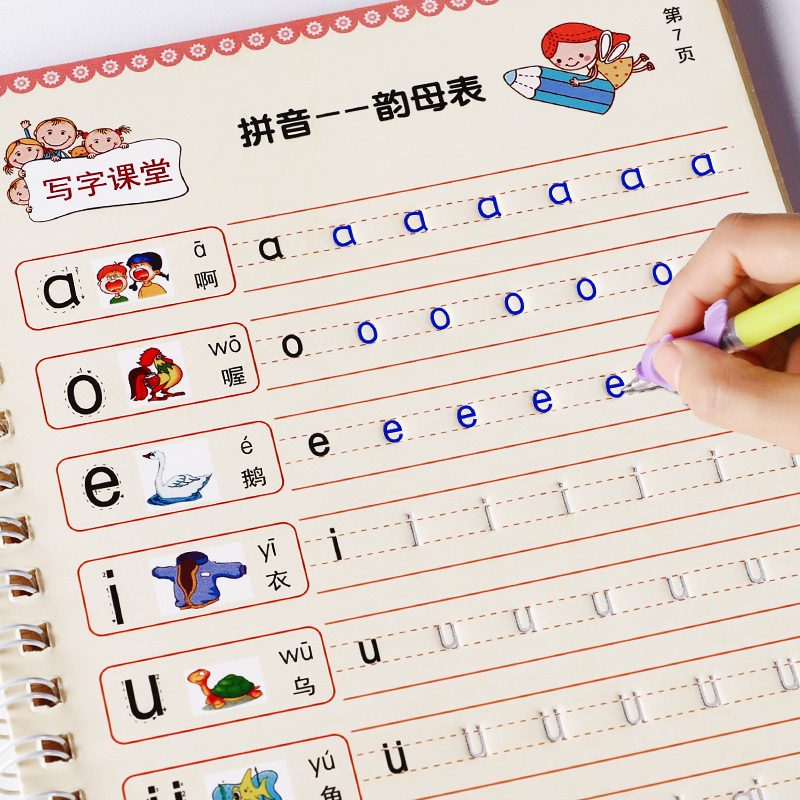 幼儿园数字拼音描红本声母韵母凹凸字帖小学生学写笔画儿童练字本在类目 玩具/童车/益智/积木/模型, 学习/实验/绘画文具, 描红本/涂色本中 - 来自Buy2taobao.com提供专业的淘宝代购服务