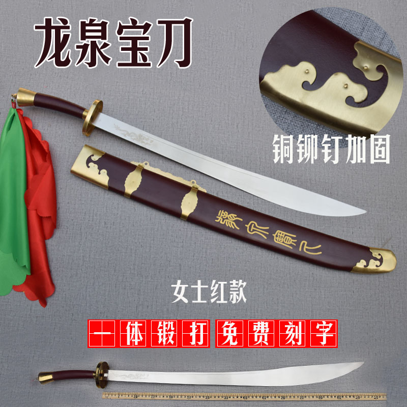 正品龙泉宝刀不锈钢太极刀武术表演软刀响刀成人大晨练半硬未开刃|ruв категории движение/йога/фитнес/фанаты товаров, Тхэквондо/ушу/кикбоксинг, больше ушу оборудования - от Buy2taobao.com для оказания профессиональной услуги покупки агента Taobao