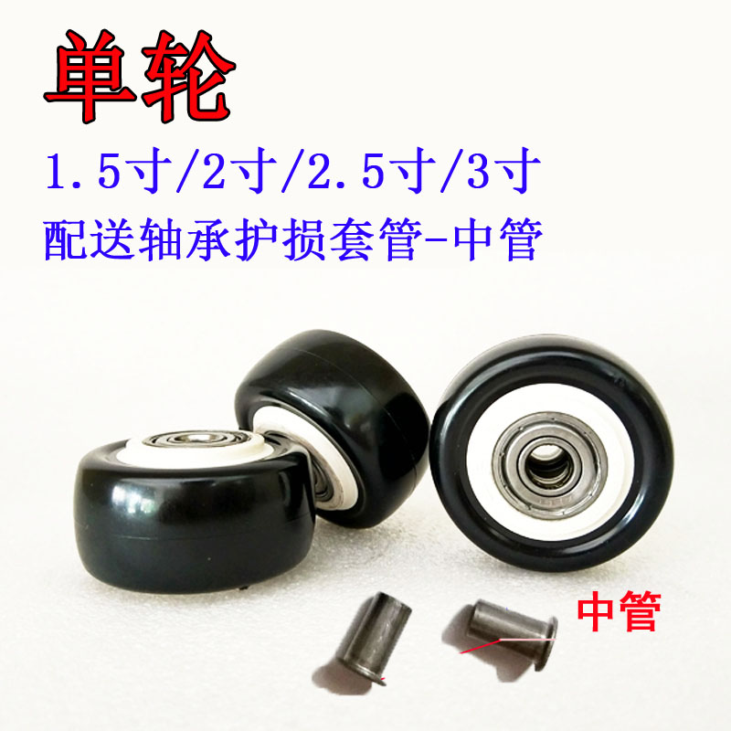 单轮1.5寸2寸2.5寸3寸聚氨酯静音家具茶几推车平板车万向轮单轮子在类目 基础建材, 家用五金, 家具五金, 脚轮/万向轮中 - 来自Buy2taobao.com提供专业的淘宝代购服务