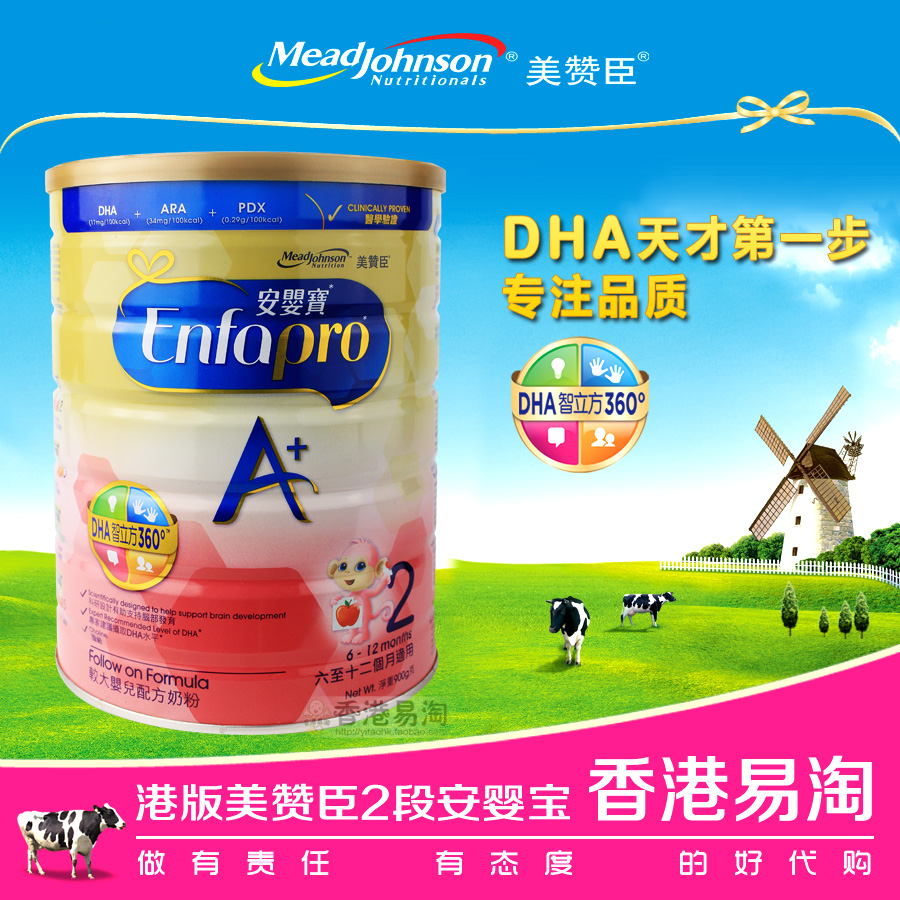 香港萬甯代購 新包裝港版美贊臣2段6-12月奶粉安嬰寶二段900g小票在類目 奶粉/輔食/營養品/零食, 嬰幼兒牛奶粉中 - 來自Buy2taobao.com提供專業的淘寶代購服務