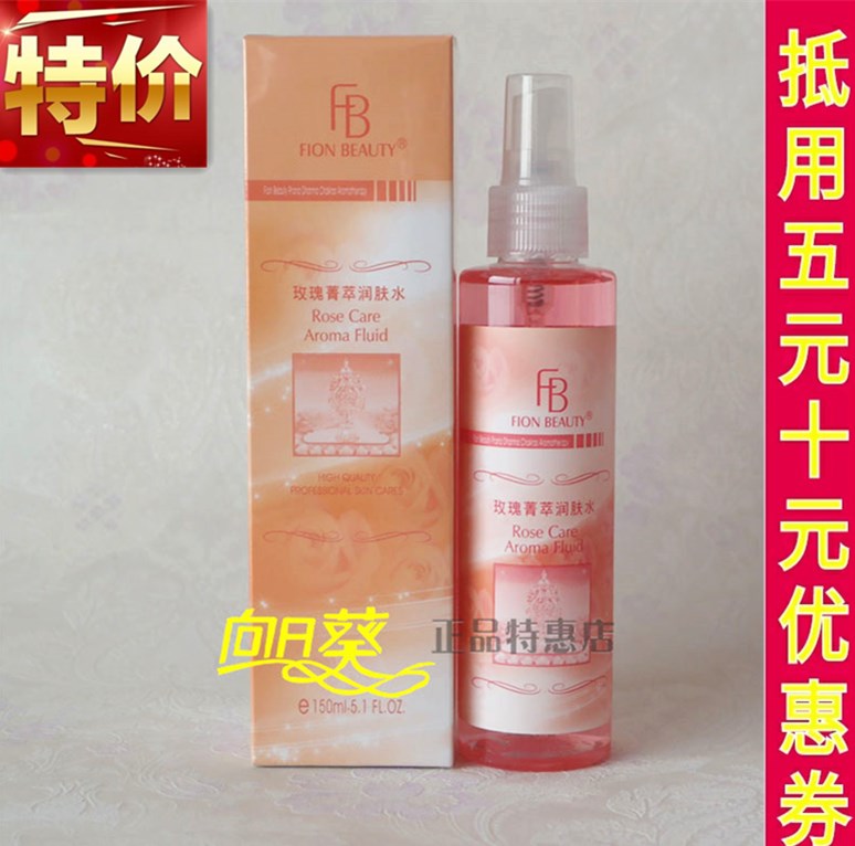 飞扬柏蒂玫瑰菁萃润肤水150ml玫瑰香花水喷雾专柜正品|ruв категории Средства для ухода за собой, лосьон/Круто кожа воды - от Buy2taobao.com для оказания профессиональной услуги покупки агента Taobao