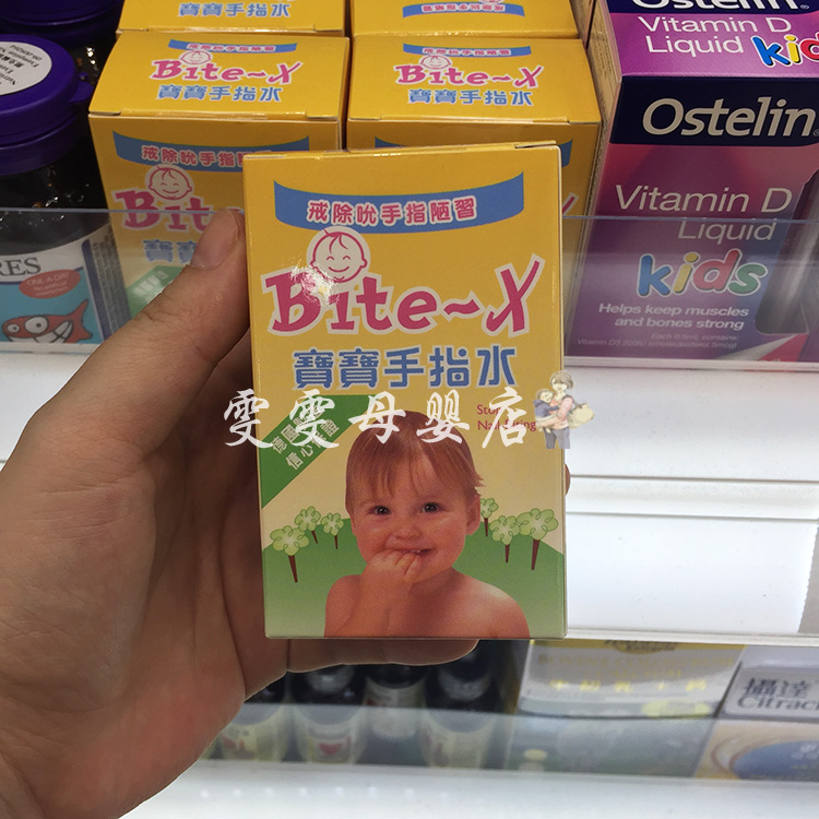 Hongkong purchasing Bite-X Baby finger water 11ml Quit eating finger Finger proof deformationin the Diapers/Care/Feeding/Push lathe , Other baby supplies category - from Buy2taobao.com to provide professional Taobao agent buy service