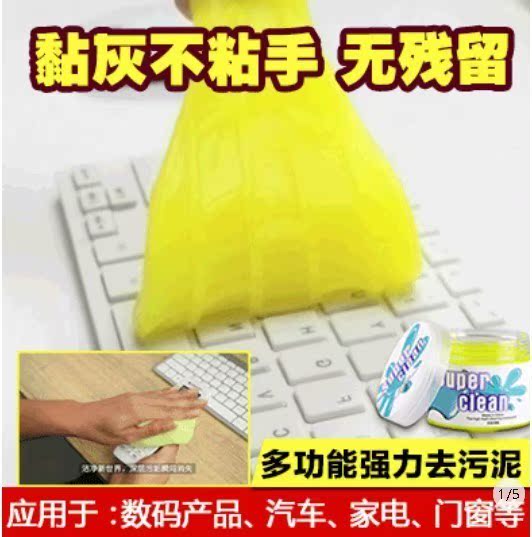 欧普拉【热卖】纳米黑科技多功能强力去污清洁泥三盒仅需99元|ruв категории Цифровые аксессуары, зеркальные/один электрический фотокамера аксессуары, Очистка статей, уборка костюм - от Buy2taobao.com для оказания профессиональной услуги покупки агента Taobao