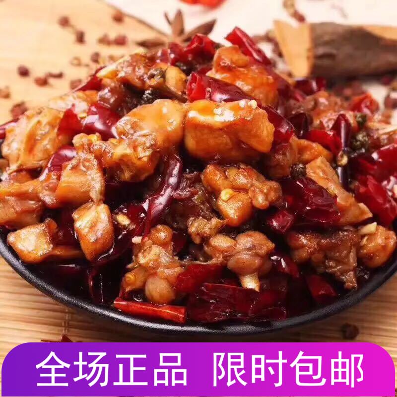 谭八爷四川自贡冷吃系列微辣麻辣招牌兔丁冷吃兔现炒现卖包邮在类目 节庆用品/礼品, 灯, 兔子灯中 - 来自Buy2taobao.com提供专业的淘宝代购服务
