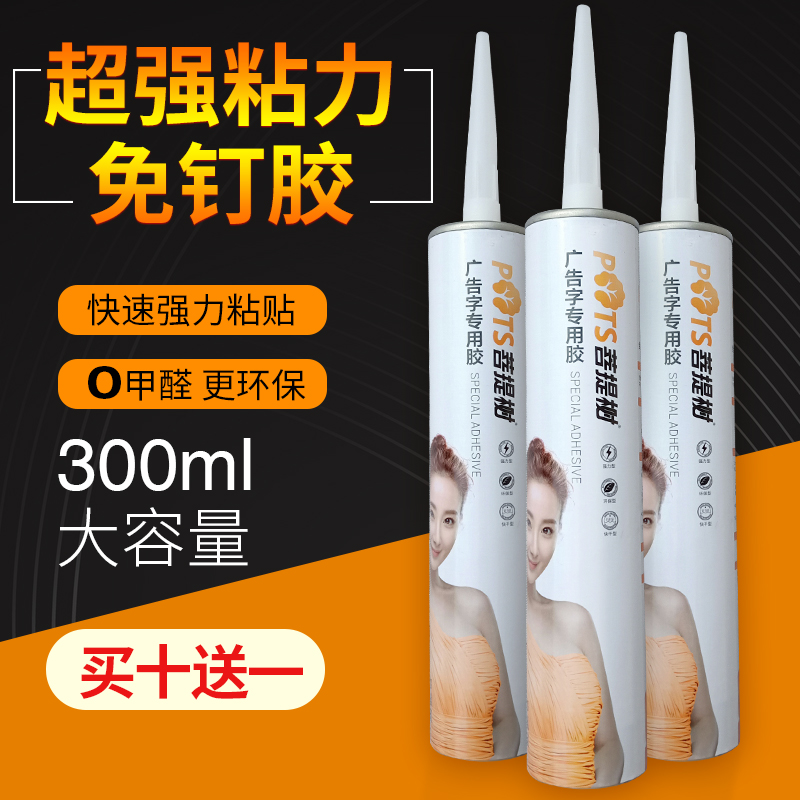 玻璃膠防水防黴廚衛密封耐高溫結構膠填縫瓷磚免打孔強力膠免釘膠在類目 基礎建材, 配件專區, 玻璃配件, 玻璃膠中 - 來自Buy2taobao.com提供專業的淘寶代購服務