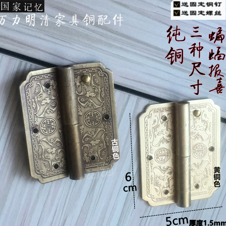 加厚中式仿古红木家具顶箱柜门橱柜衣柜书柜窗户纯铜脱卸合页铰链在类目 基础建材, 家用五金, 家具五金, 铰链中 - 来自Buy2taobao.com提供专业的淘宝代购服务