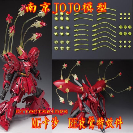 現貨包郵 EW RE夜莺 MG 沙紮比 卡沙 浮遊炮 特效件在類目 模玩/動漫/周邊/cos/桌遊, 模型製作工具/輔料耗材中 - 來自Buy2taobao.com提供專業的淘寶代購服務