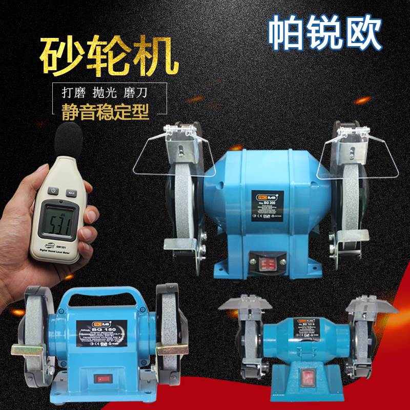帕锐欧砂轮机 静音台式微小型家用多功能工业电动砂轮抛光磨刀机|msdalam kategori perkakasan/alat, Alat-alat kuasa, pengisar - dari Buy2taobao.com untuk memberikan perkhidmatan ejen Taobao profesional membeli