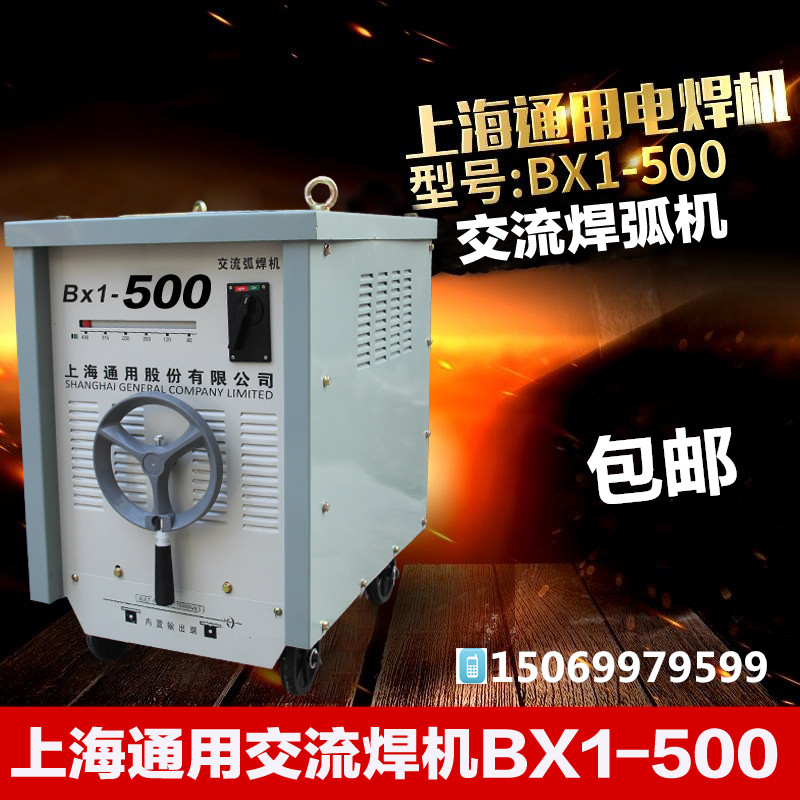 上海通用BX1-315 400 500工業交流銅芯電焊機全銅線630鋼筋對焊機在類目 五金/工具, 機電五金, 焊接設備, 其他電焊/切割設備中 - 來自Buy2taobao.com提供專業的淘寶代購服務