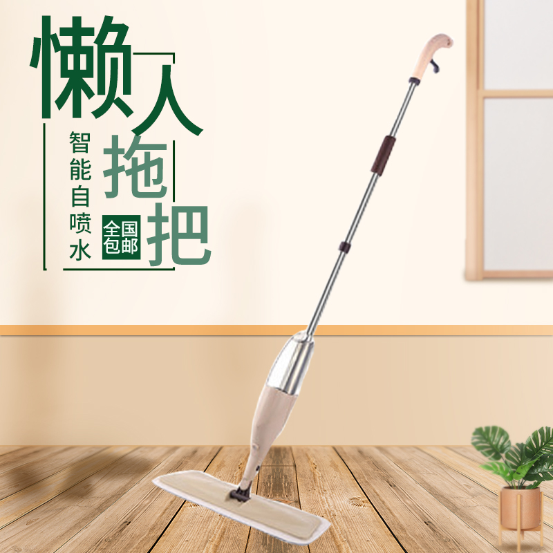 尘推平板棉线拖把喷水喷雾拖把布木地板家用瓷砖地拖地神器一拖净在类目 家庭/个人清洁工具, 家务/地板清洁用具, 平板拖把中 - 来自Buy2taobao.com提供专业的淘宝代购服务
