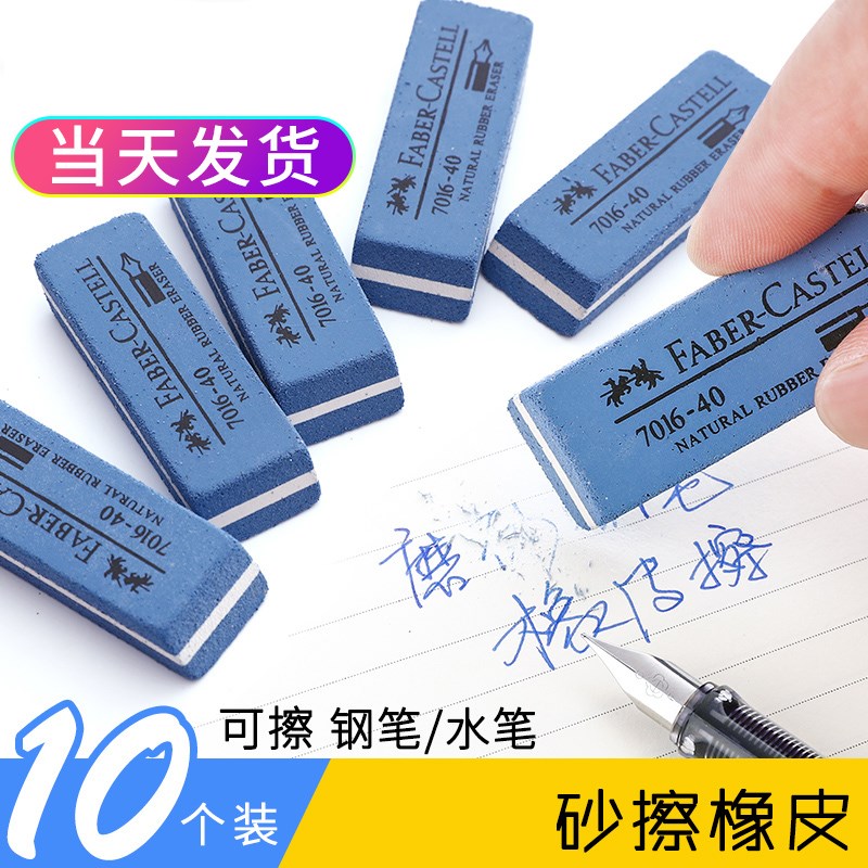 可檫中性笔的可以檫 可擦橡皮擦黑笔的可以钢笔可以檫不留痕|ruв категории электронный словарь/электрический бумажных книг/канцелярские принадлежности, повседневной школьных принадлежностей, ластик - от Buy2taobao.com для оказания профессиональной услуги покупки агента Taobao