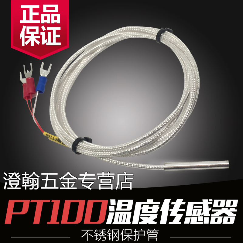 PT100温度传感器WZP-PT100热电阻精密铂电阻测温探头PT100热电偶|ruв категории оборудование/инструменты, электромеханический оборудование, электрическое оборудование, термопара - от Buy2taobao.com для оказания профессиональной услуги покупки агента Taobao